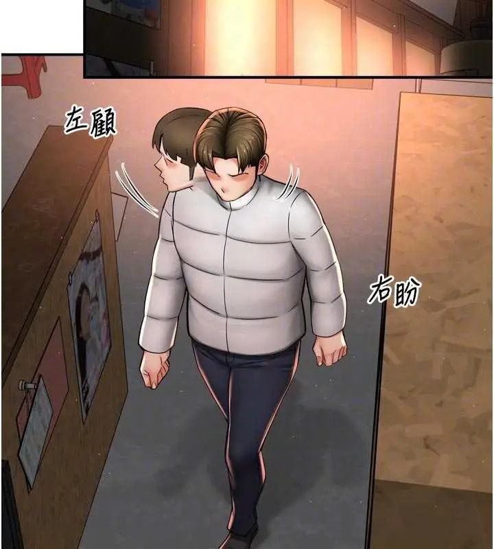 漫画《痒乐多阿姨》第79话第80张图