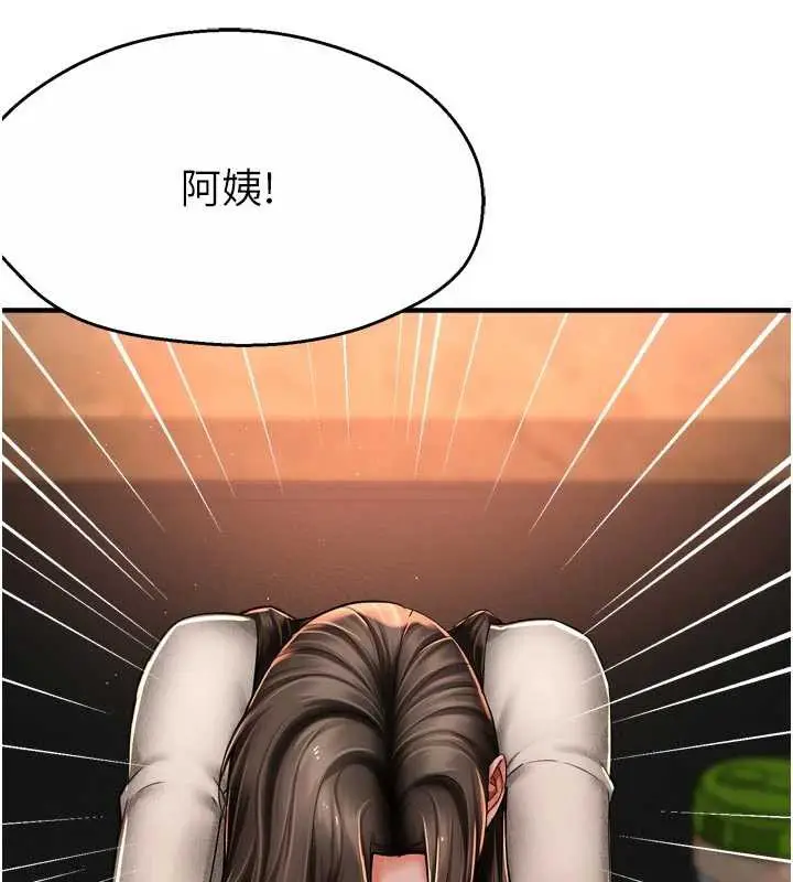漫画《痒乐多阿姨》第79话第83张图