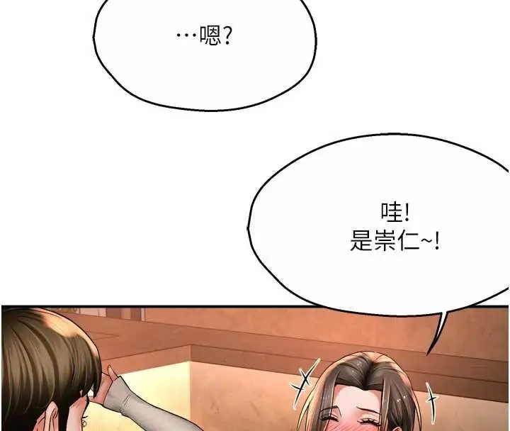 漫画《痒乐多阿姨》第79话第86张图