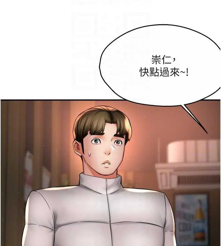 漫画《痒乐多阿姨》第79话第88张图