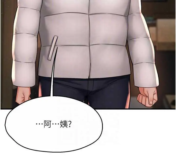漫画《痒乐多阿姨》第79话第89张图
