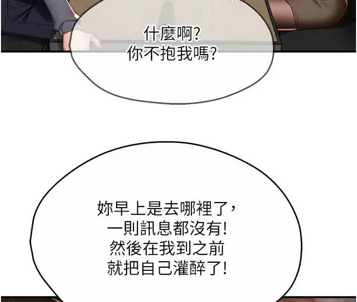 漫画《痒乐多阿姨》第79话第93张图
