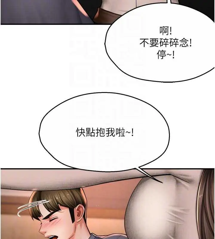 漫画《痒乐多阿姨》第79话第95张图