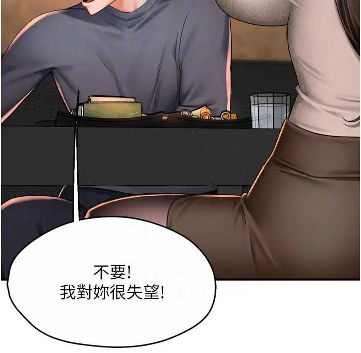 漫画《痒乐多阿姨》第79话第96张图
