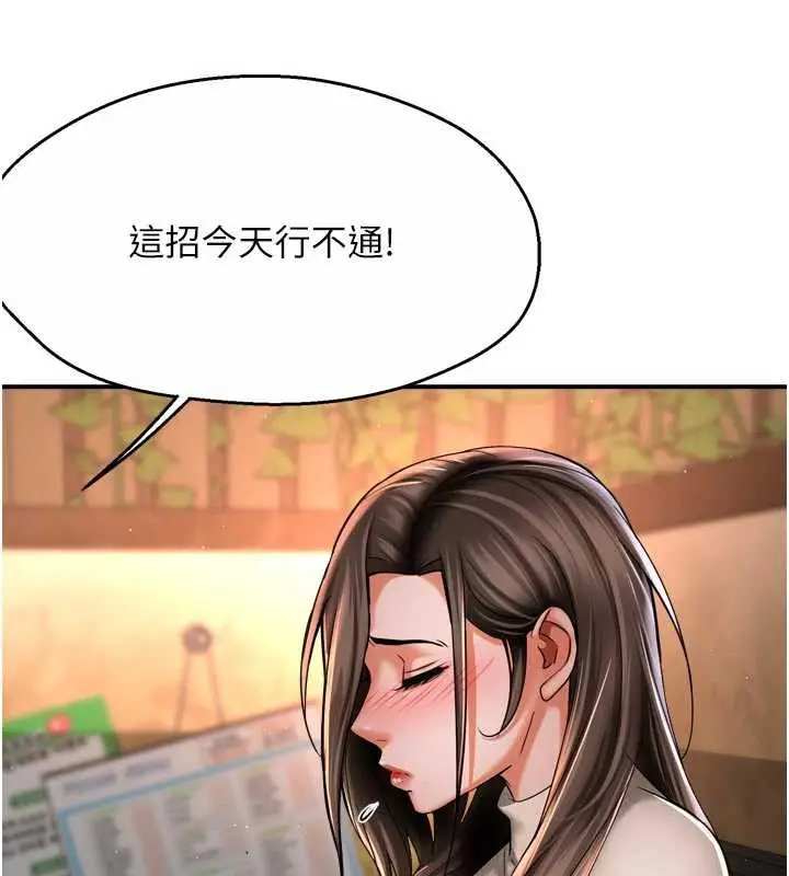 漫画《痒乐多阿姨》第79话第97张图