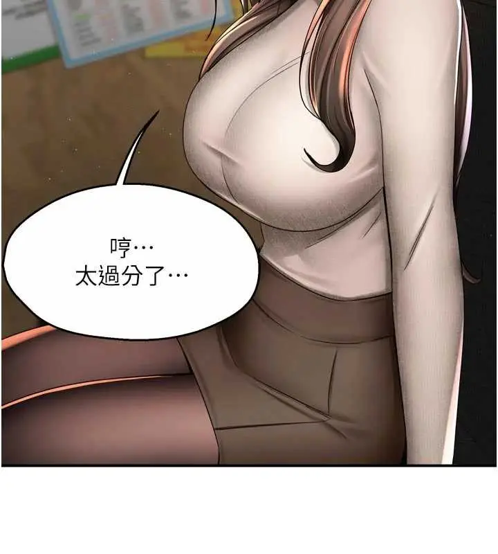 漫画《痒乐多阿姨》第79话第98张图