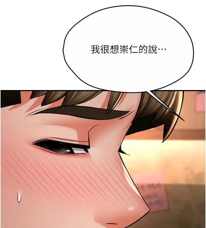 漫画《痒乐多阿姨》第79话第99张图