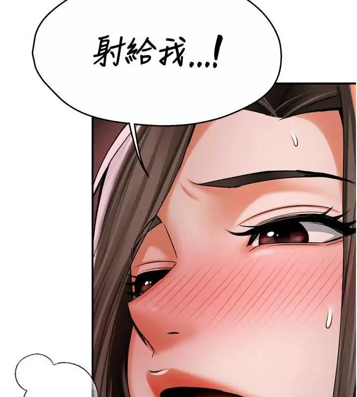漫画《痒乐多阿姨》第80话第100张图