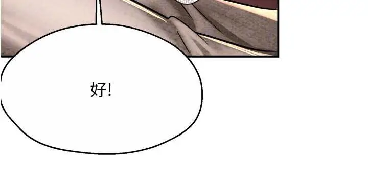 漫画《痒乐多阿姨》第80话第105张图