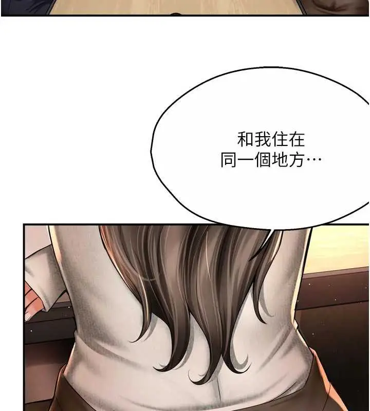 漫画《痒乐多阿姨》第80话第11张图