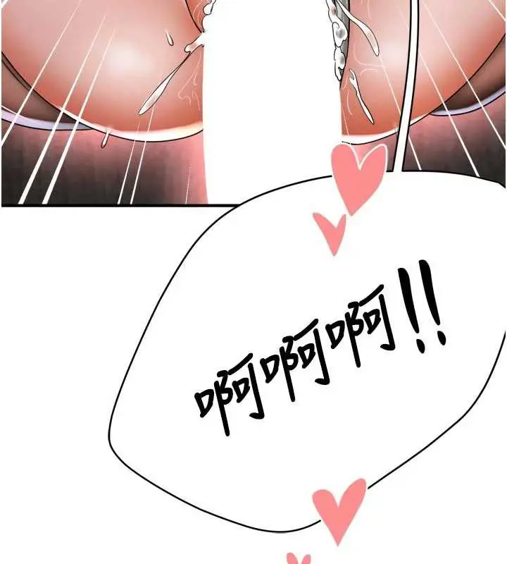 漫画《痒乐多阿姨》第80话第114张图
