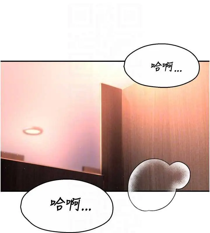 漫画《痒乐多阿姨》第80话第116张图