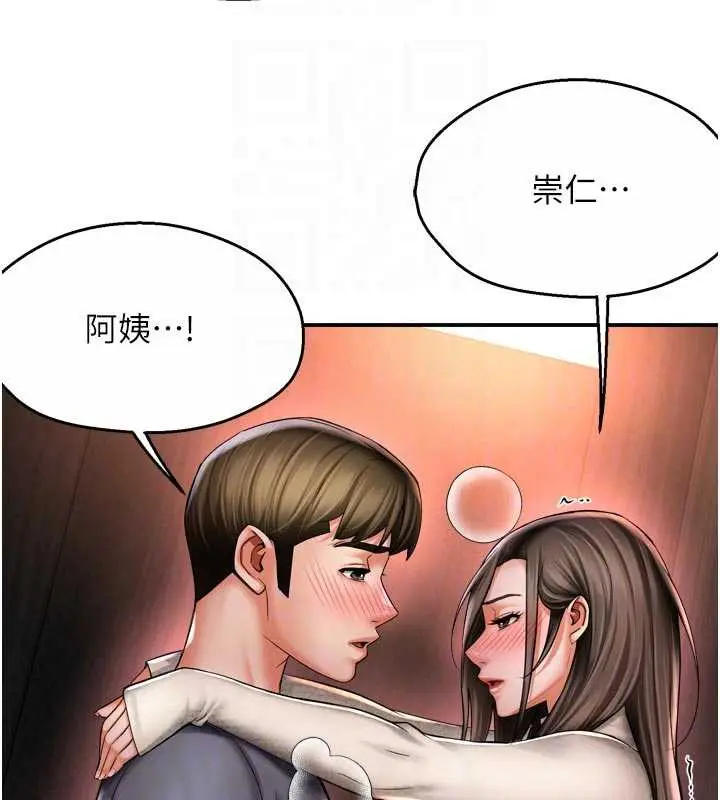漫画《痒乐多阿姨》第80话第117张图