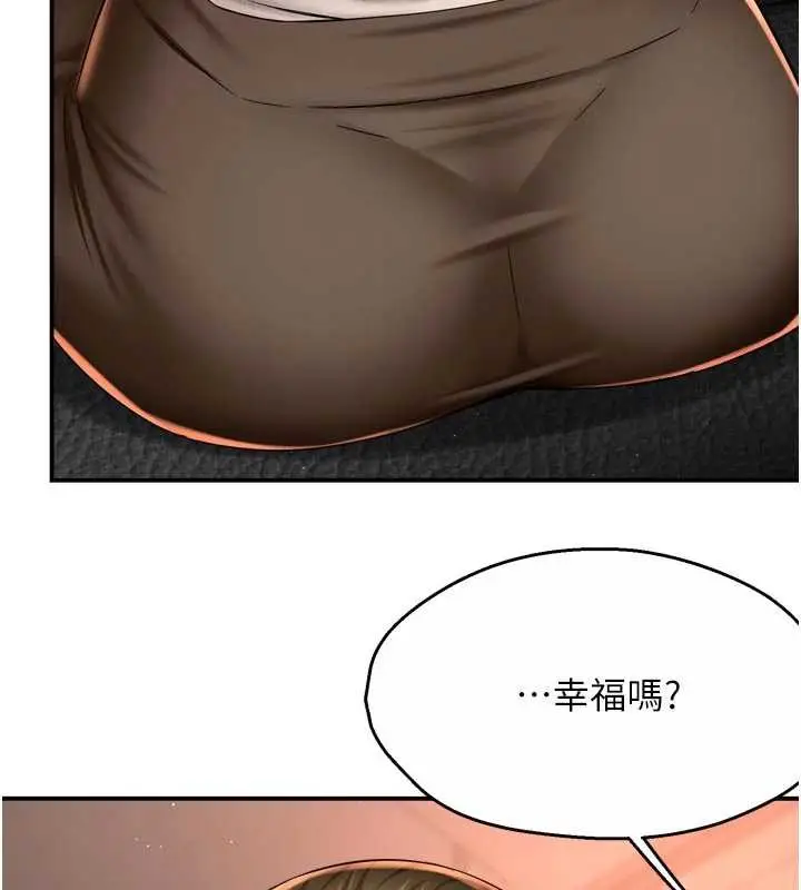 漫画《痒乐多阿姨》第80话第12张图