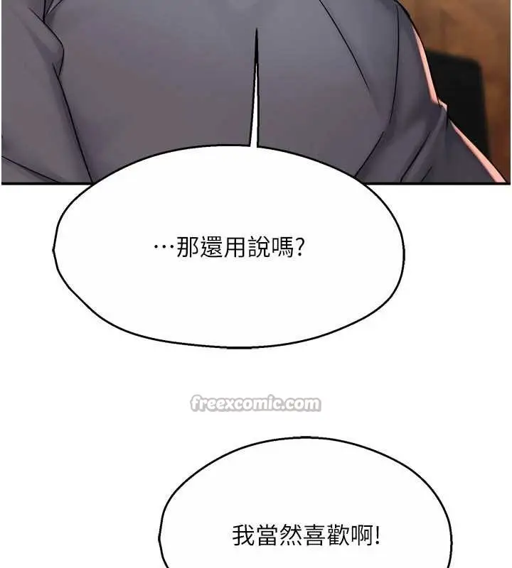 漫画《痒乐多阿姨》第80话第14张图