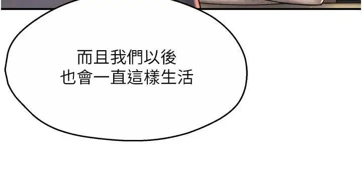 漫画《痒乐多阿姨》第80话第16张图
