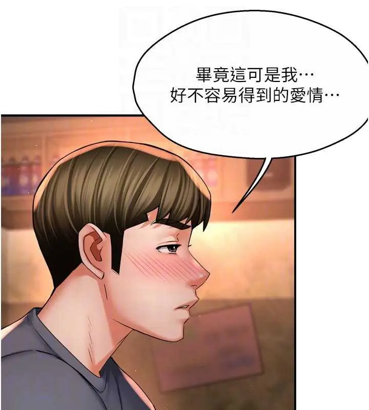 漫画《痒乐多阿姨》第80话第17张图
