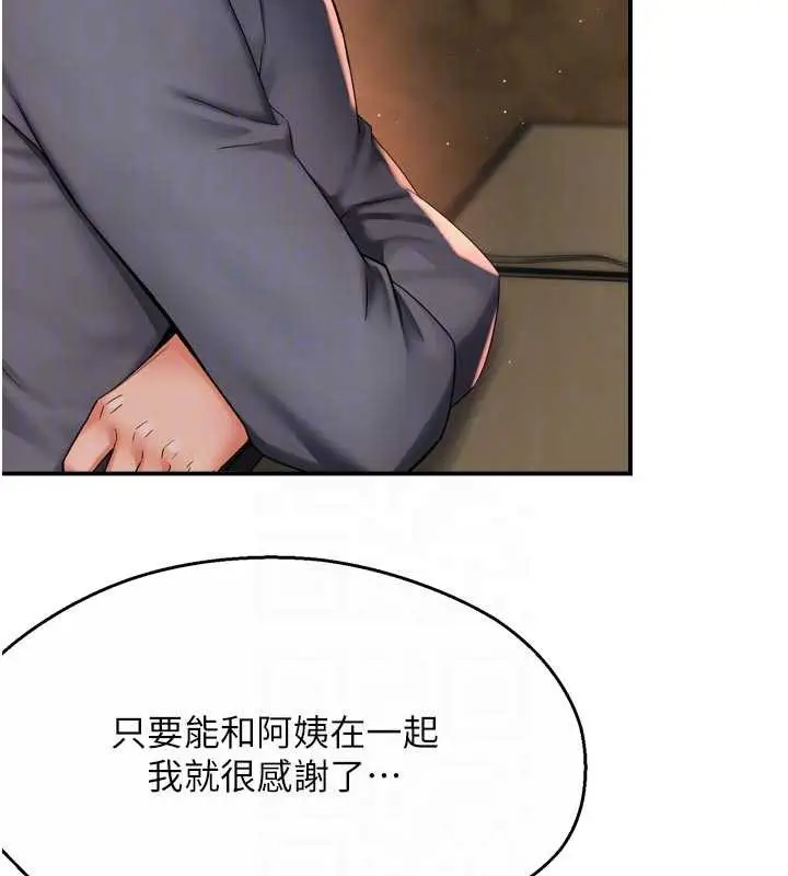 漫画《痒乐多阿姨》第80话第18张图