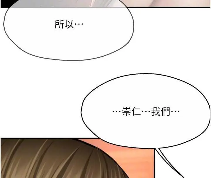 漫画《痒乐多阿姨》第80话第20张图