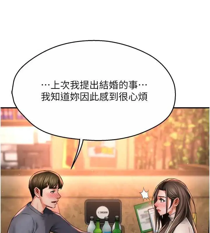漫画《痒乐多阿姨》第80话第23张图