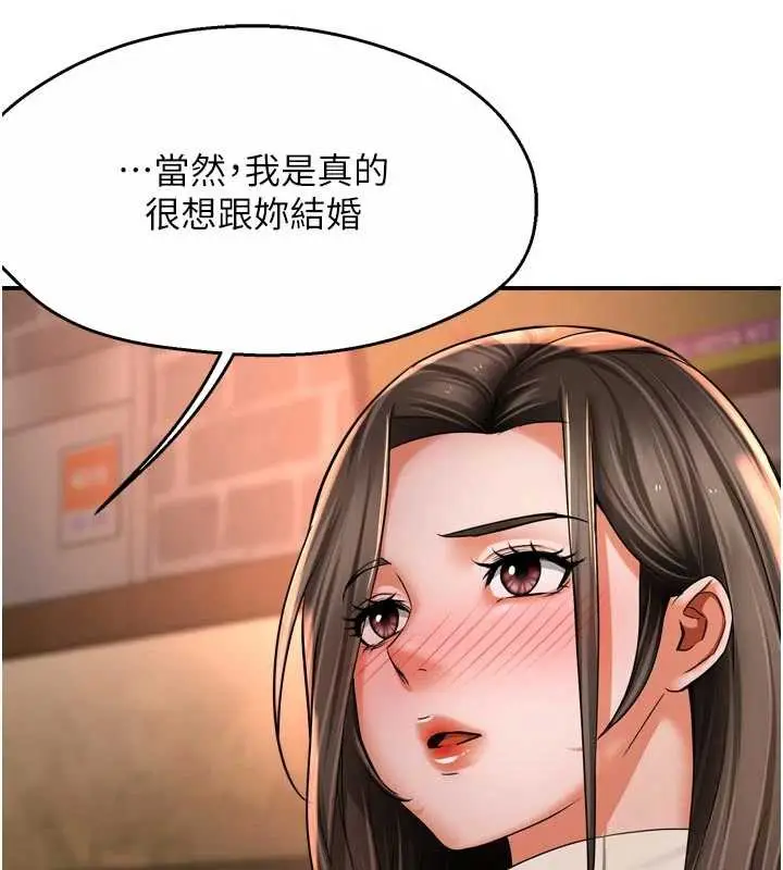 漫画《痒乐多阿姨》第80话第25张图