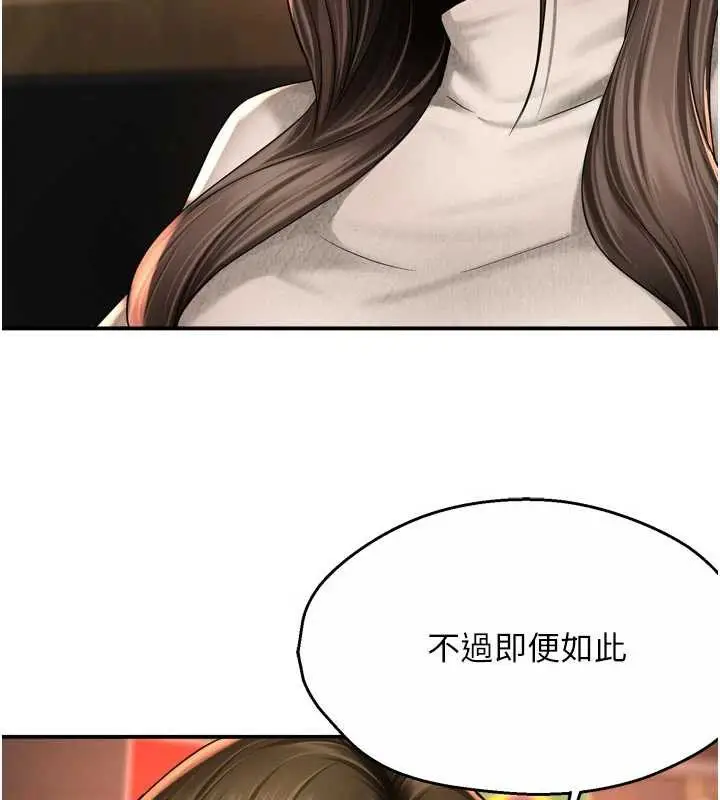 漫画《痒乐多阿姨》第80话第26张图