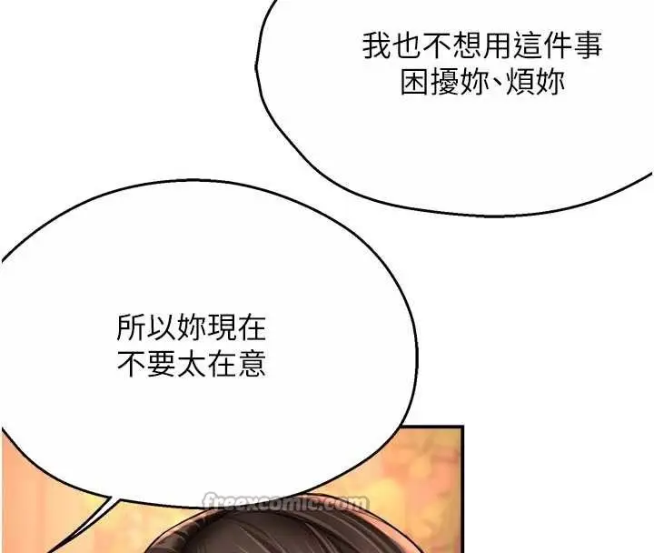 漫画《痒乐多阿姨》第80话第28张图