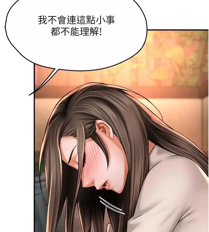 漫画《痒乐多阿姨》第80话第30张图