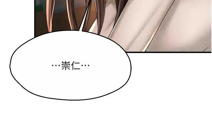 漫画《痒乐多阿姨》第80话第31张图