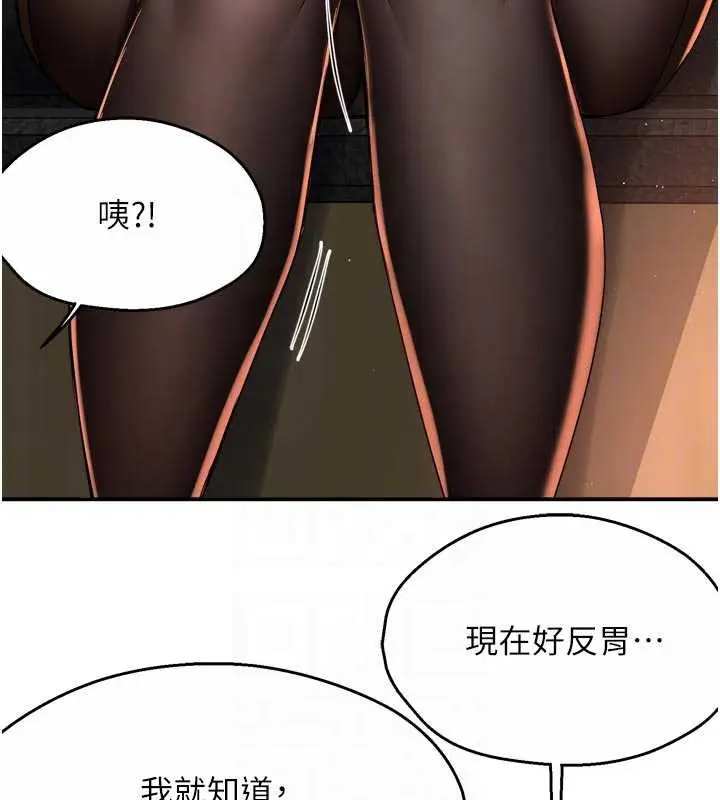 漫画《痒乐多阿姨》第80话第33张图