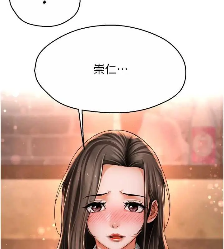 漫画《痒乐多阿姨》第80话第37张图