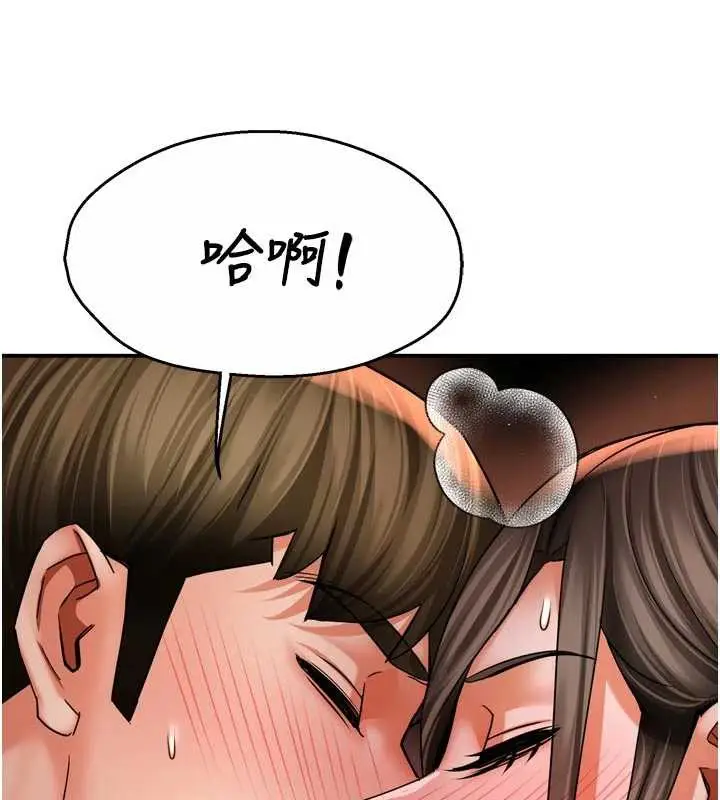 漫画《痒乐多阿姨》第80话第46张图