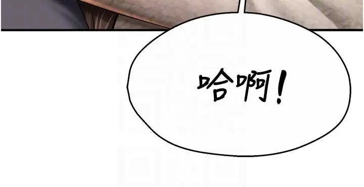 漫画《痒乐多阿姨》第80话第48张图