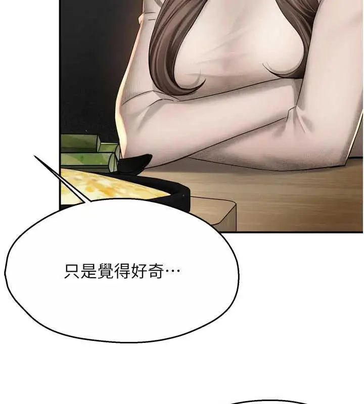 漫画《痒乐多阿姨》第80话第5张图