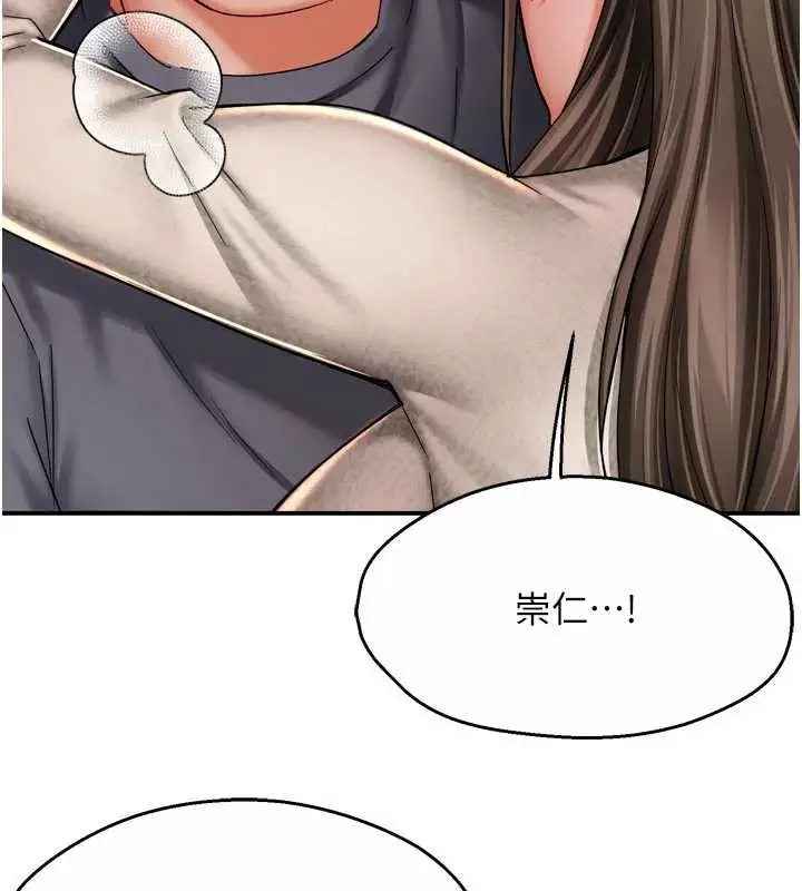 漫画《痒乐多阿姨》第80话第50张图