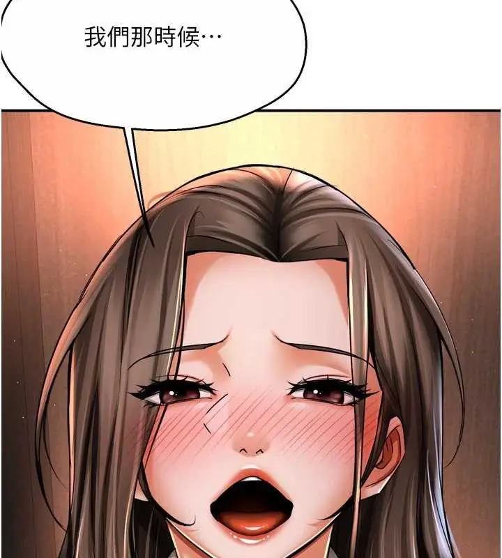 漫画《痒乐多阿姨》第80话第51张图