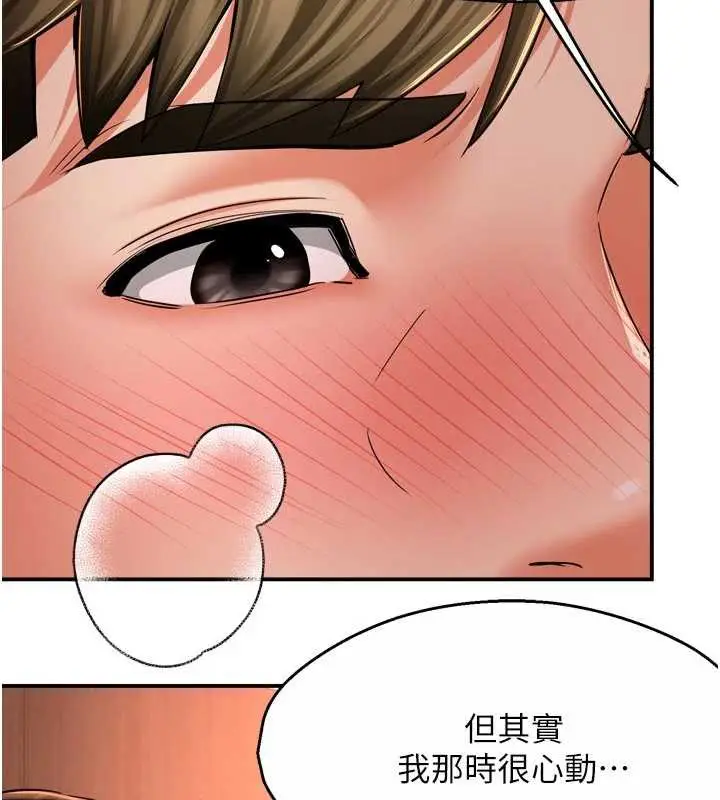 漫画《痒乐多阿姨》第80话第54张图