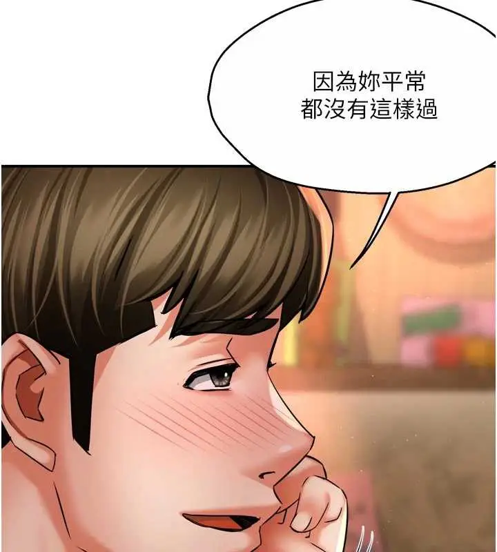 漫画《痒乐多阿姨》第80话第6张图