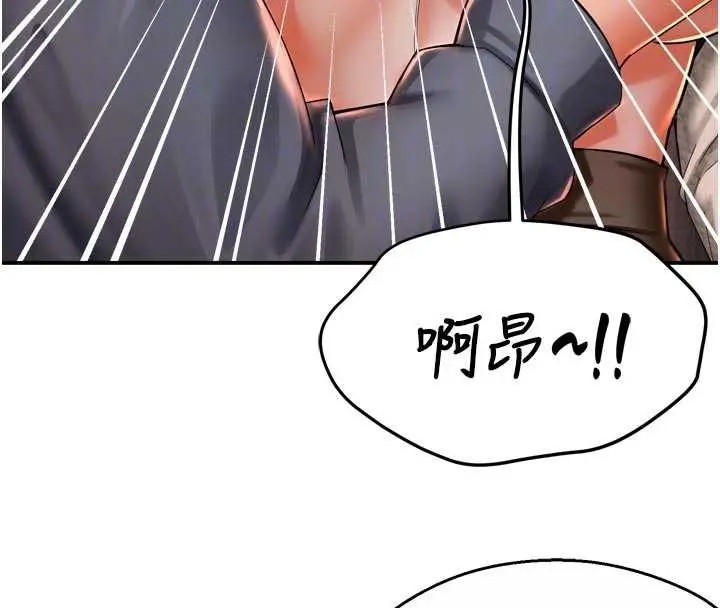 漫画《痒乐多阿姨》第80话第61张图