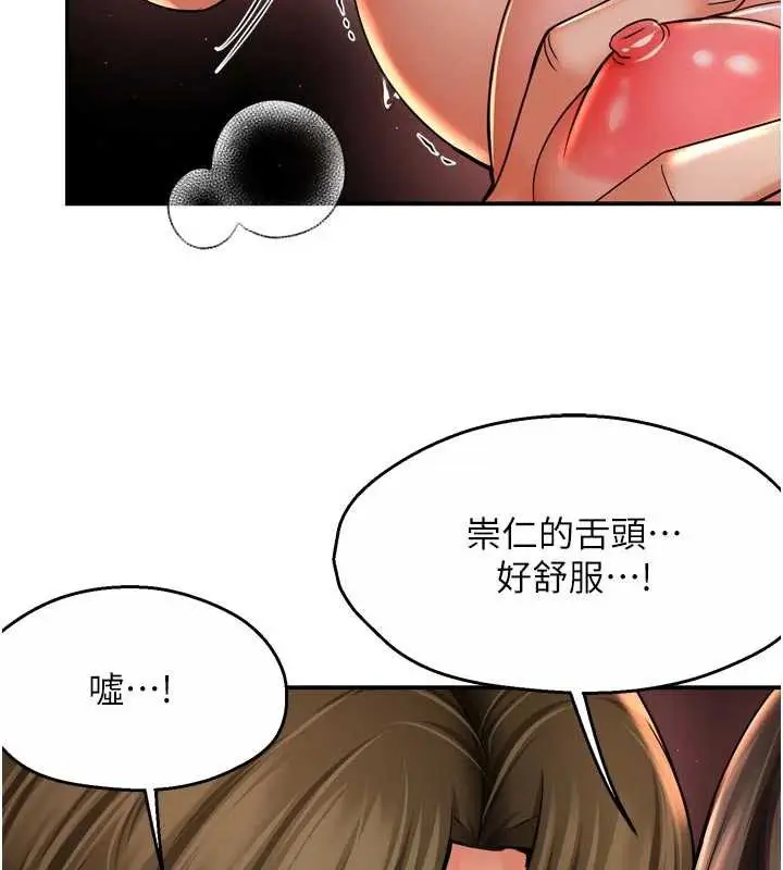 漫画《痒乐多阿姨》第80话第63张图