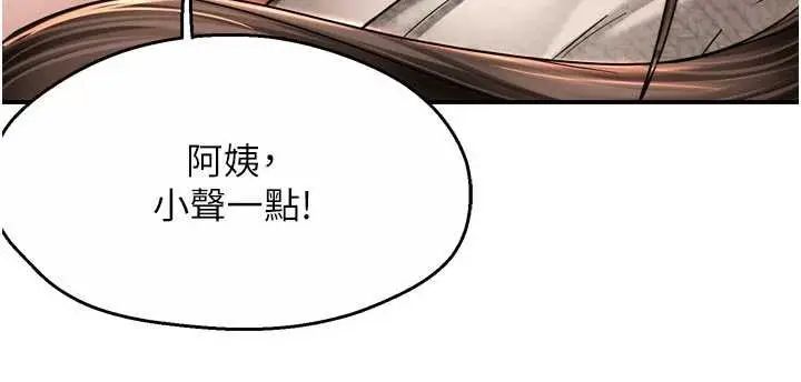 漫画《痒乐多阿姨》第80话第65张图