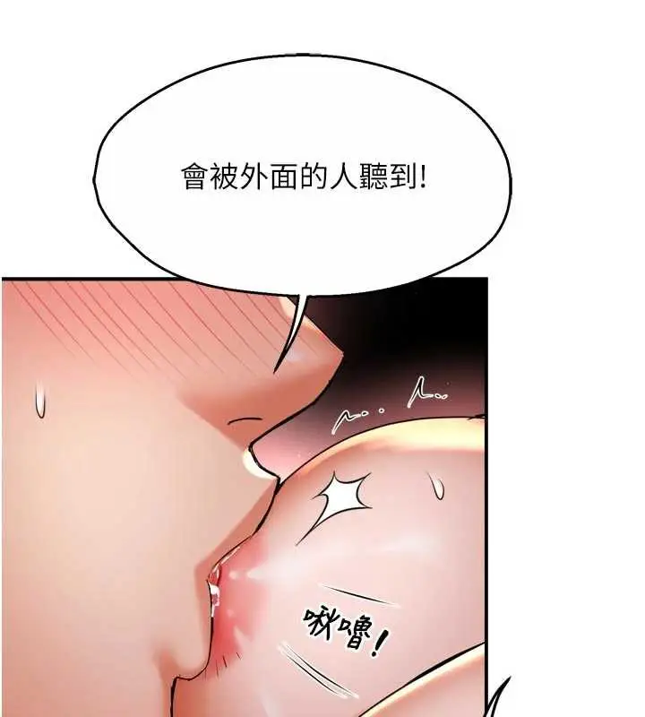 漫画《痒乐多阿姨》第80话第66张图