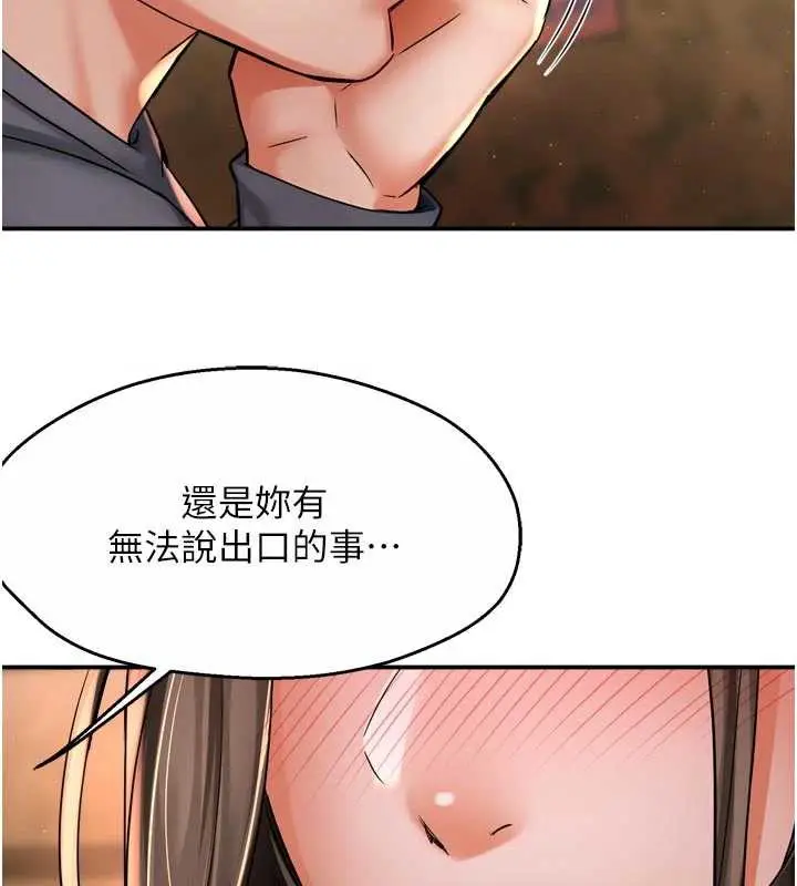 漫画《痒乐多阿姨》第80话第7张图