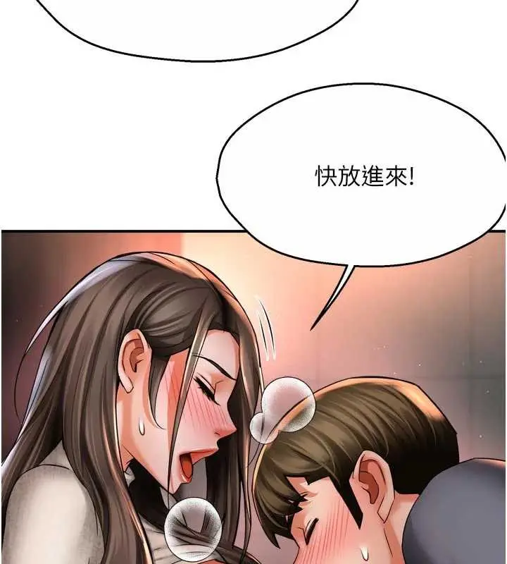 漫画《痒乐多阿姨》第80话第71张图