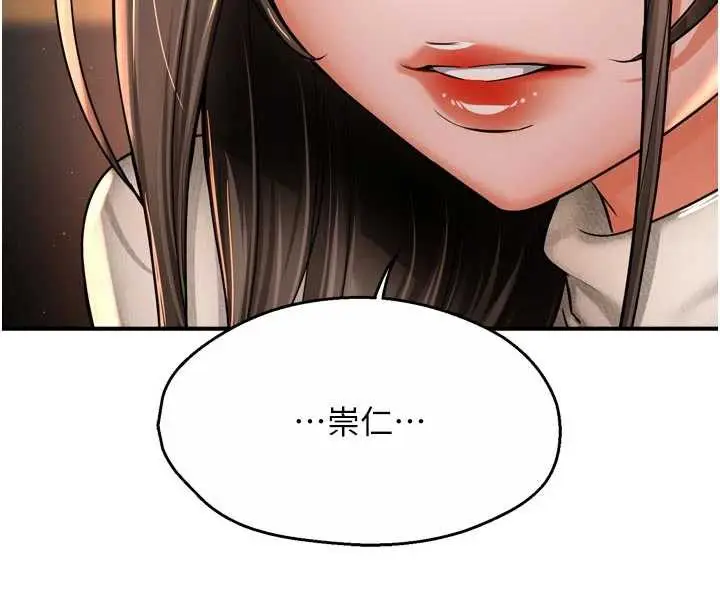 漫画《痒乐多阿姨》第80话第8张图