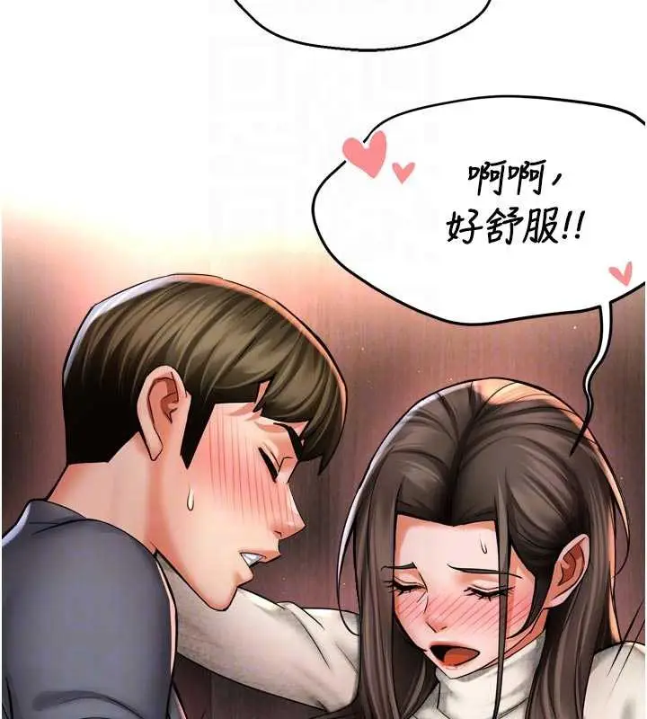 漫画《痒乐多阿姨》第80话第83张图