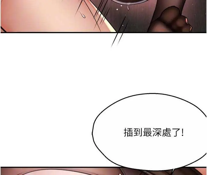 漫画《痒乐多阿姨》第80话第85张图