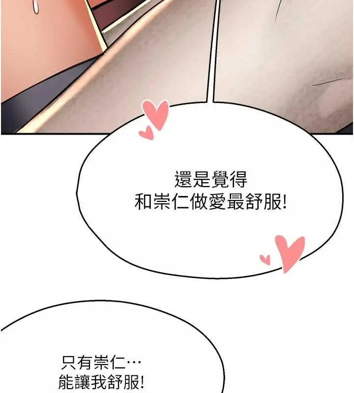 漫画《痒乐多阿姨》第80话第93张图