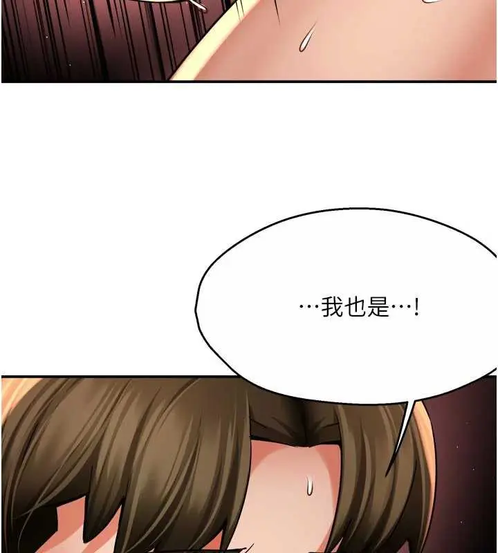 漫画《痒乐多阿姨》第80话第95张图