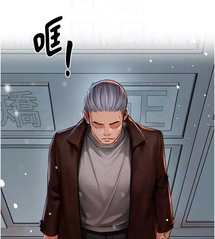 漫画《痒乐多阿姨》第81话第101张图